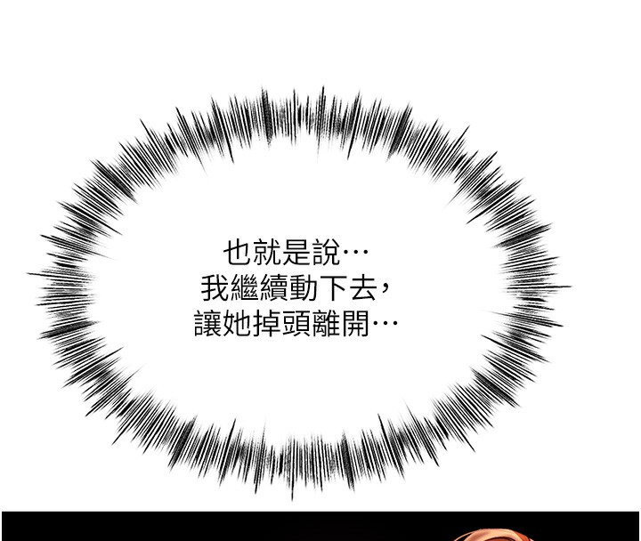 顶加套房的春天第7话-慾火焚身的两人