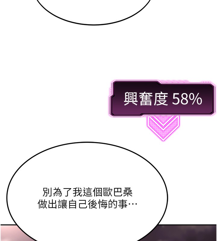 顶加套房的春天第7话-慾火焚身的两人