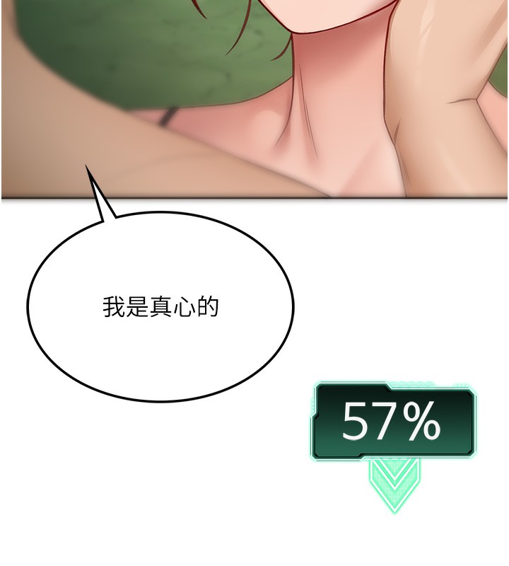 頂加套房的春天第7話-慾火焚身的兩人