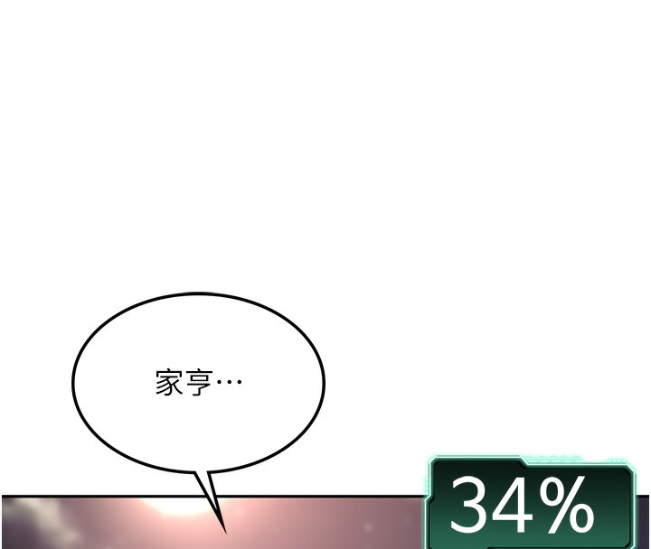 頂加套房的春天第7話-慾火焚身的兩人