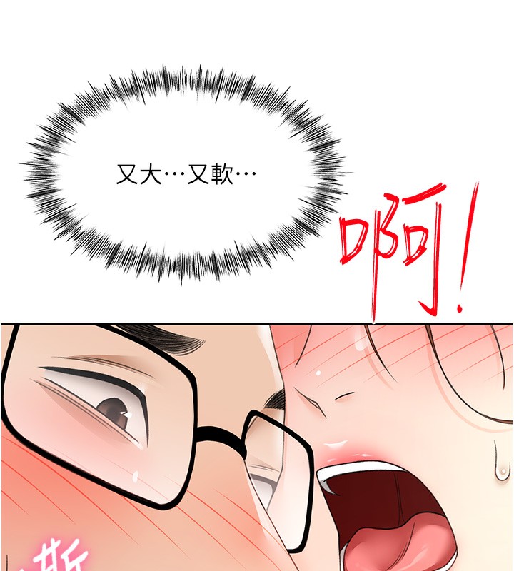 顶加套房的春天第7话-慾火焚身的两人