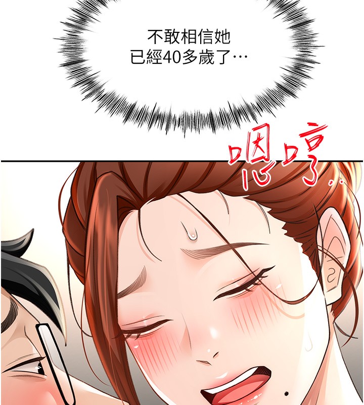 顶加套房的春天第7话-慾火焚身的两人