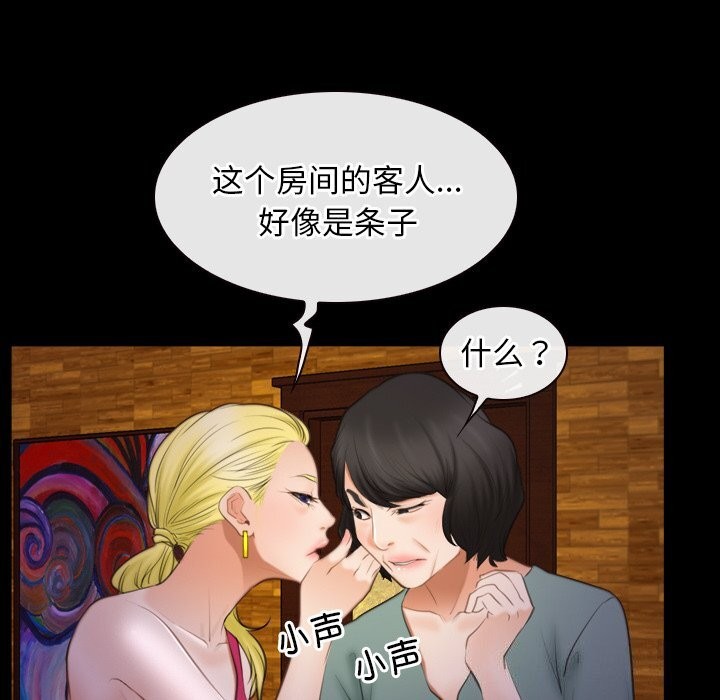 寻找初恋第40話