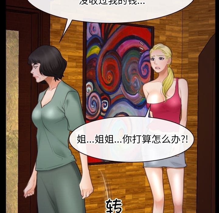 寻找初恋第40話