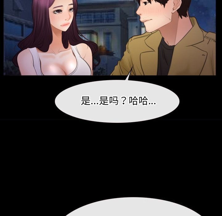 寻找初恋第40話