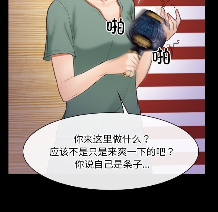 寻找初恋第40話