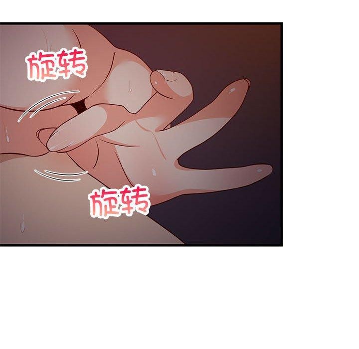 难缠姐妹偏要和我同居第33話