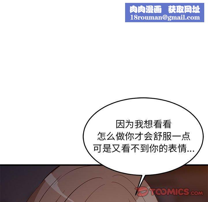 难缠姐妹偏要和我同居第33話