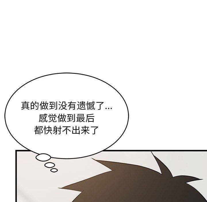 难缠姐妹偏要和我同居第33話