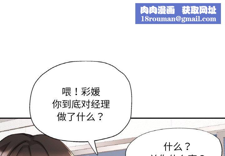 已嫁人的她第16話