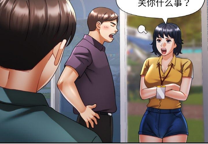 已嫁人的她第16話