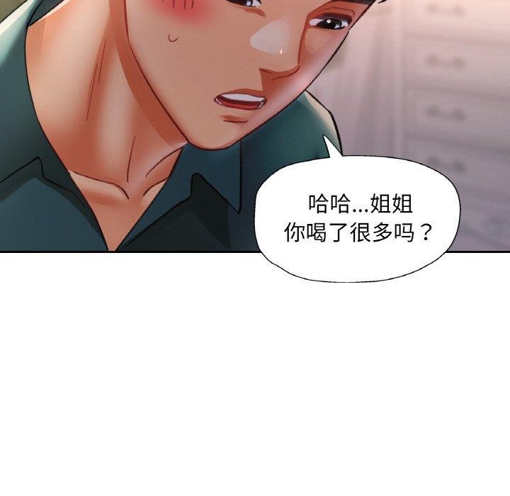 已嫁人的她第16話