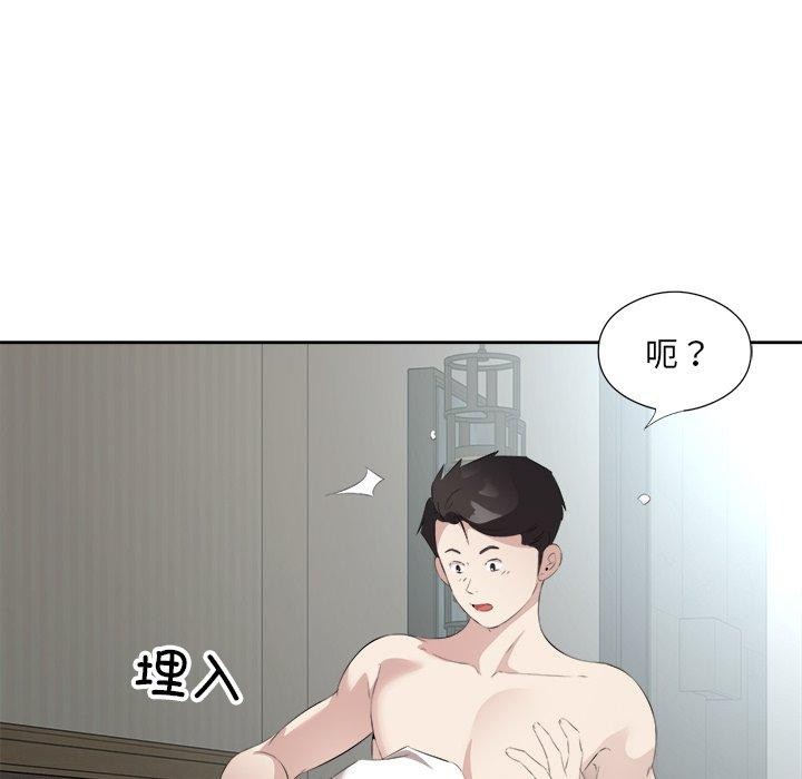 回归单身的继女第17話