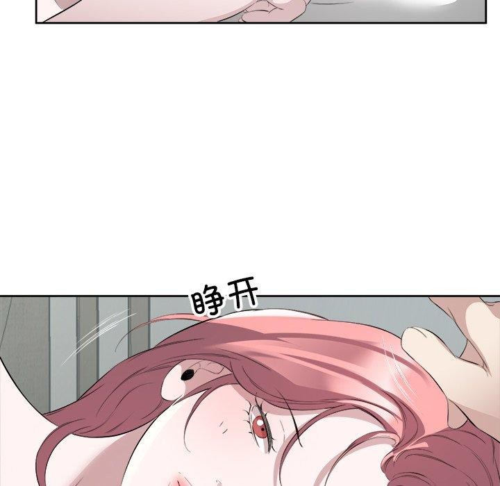 回归单身的继女第17話