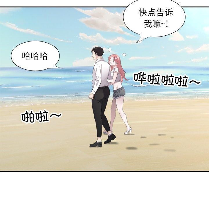 回归单身的继女第17話