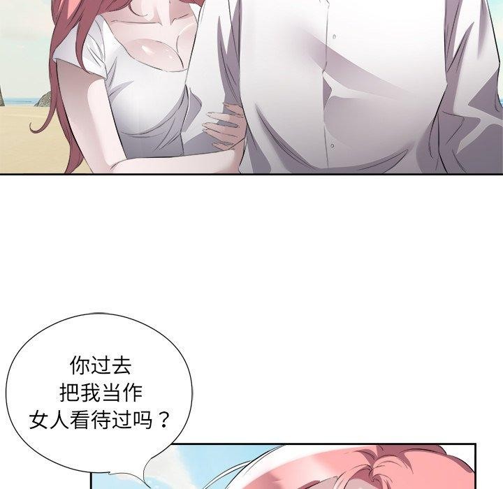 回归单身的继女第17話