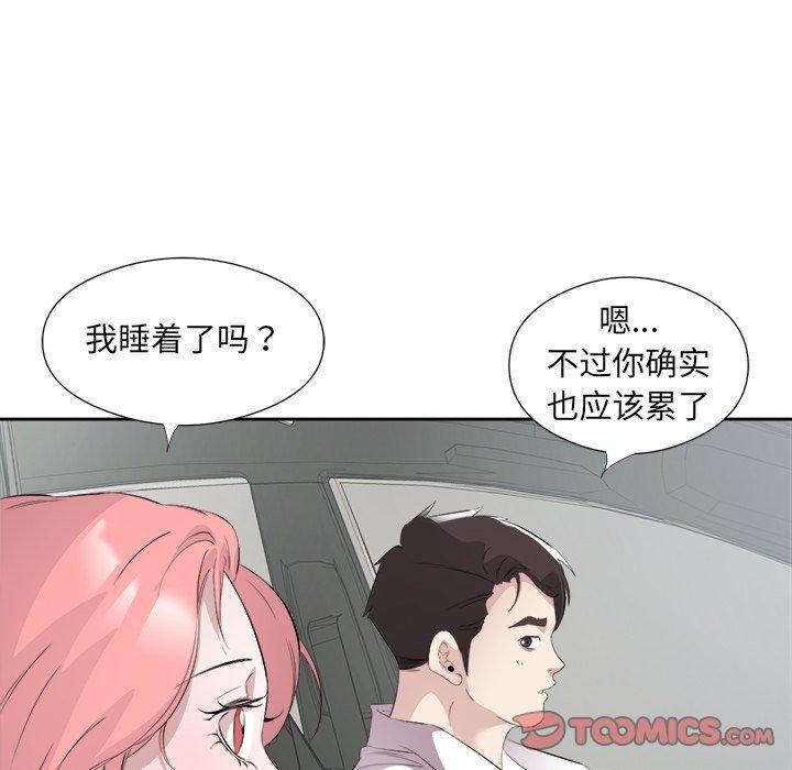 回归单身的继女第17話