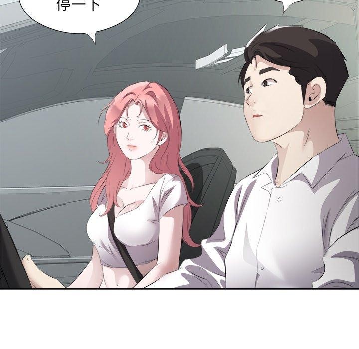 回归单身的继女第17話