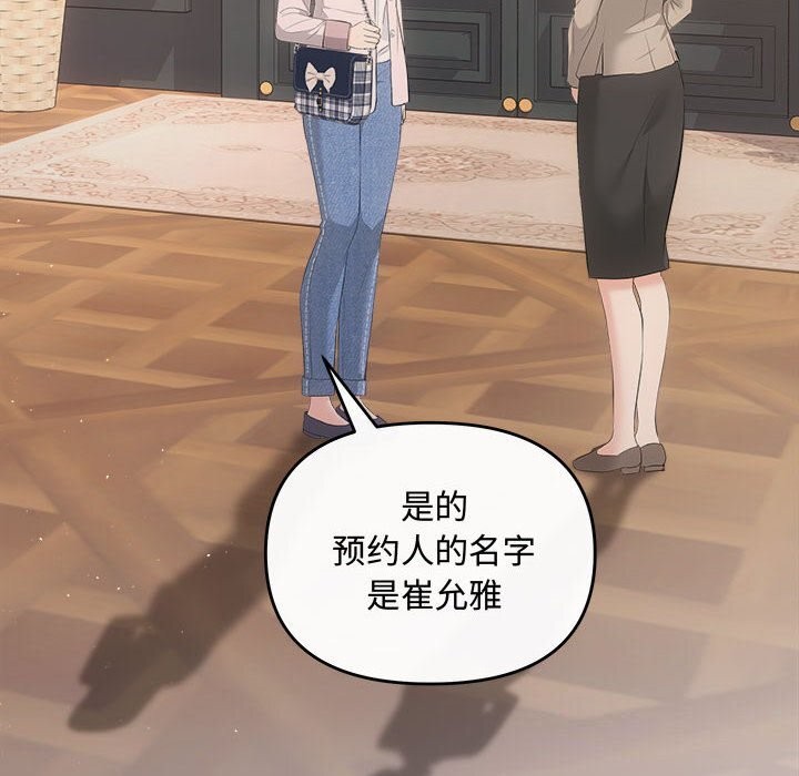 协议关系第39話