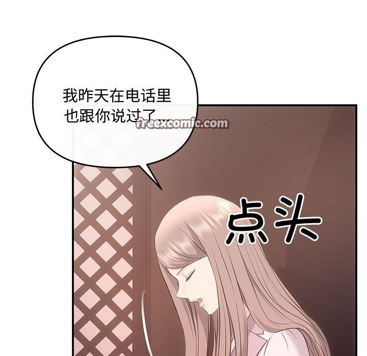 协议关系第39話