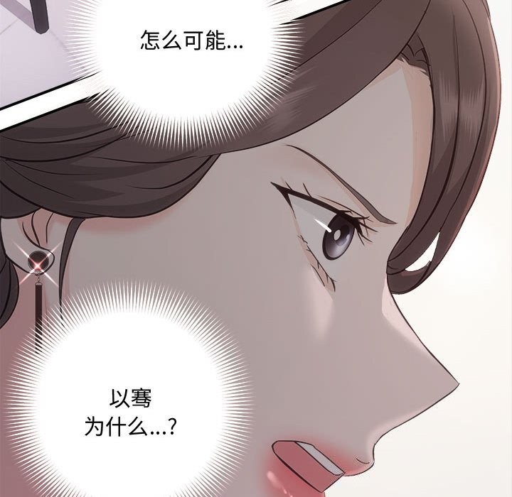 协议关系第39話