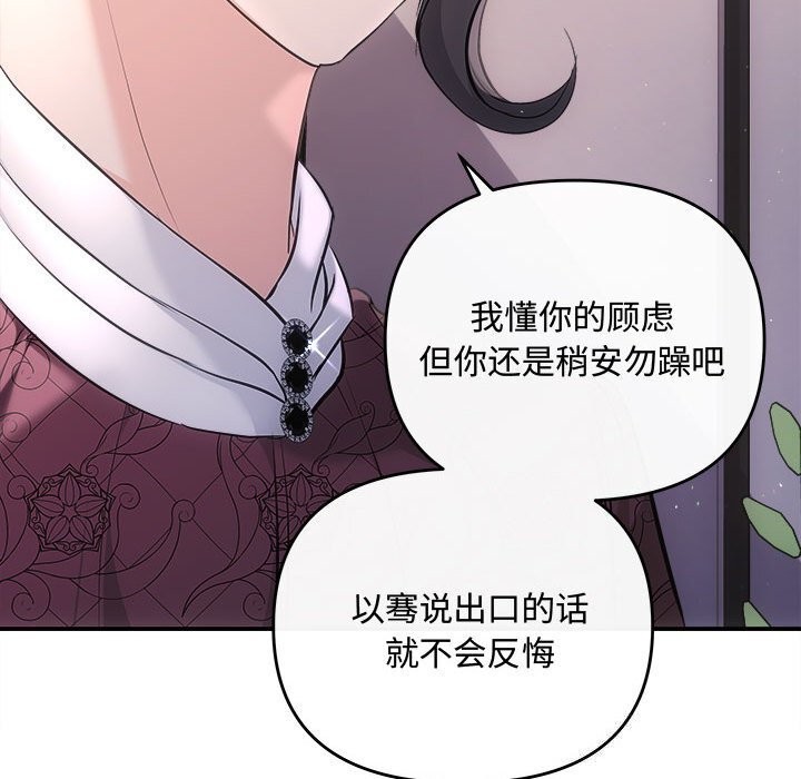 协议关系第39話