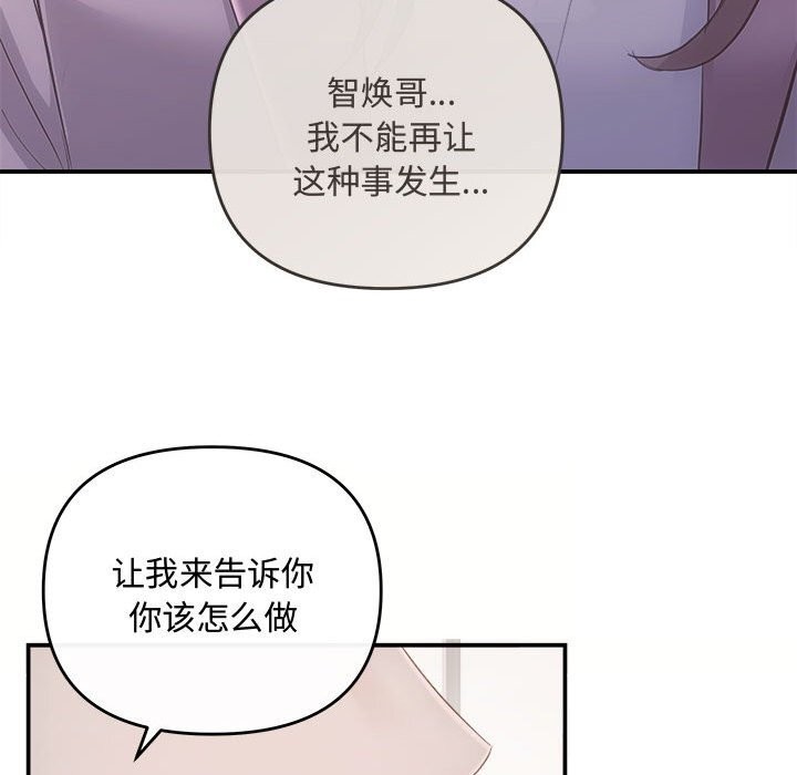 协议关系第39話