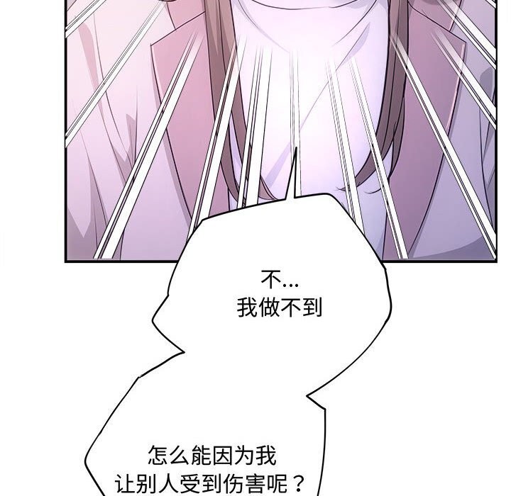 协议关系第39話