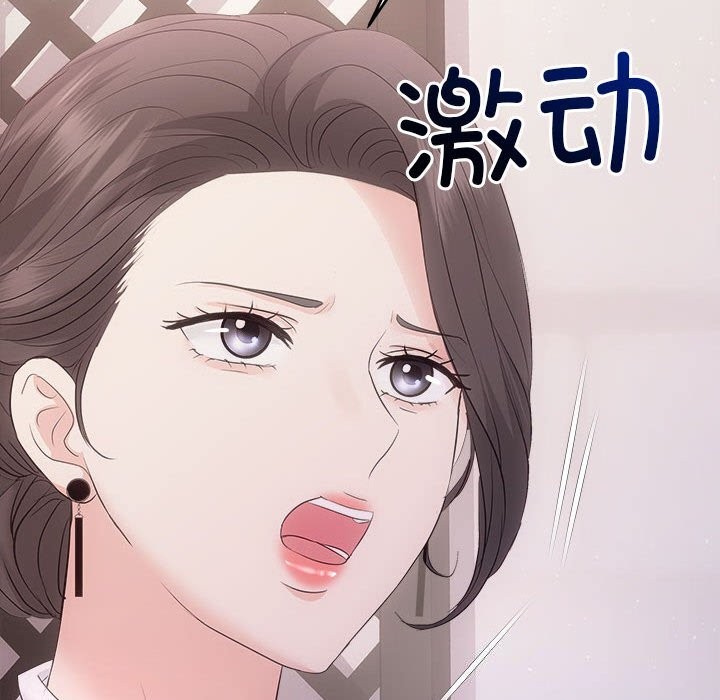 协议关系第39話