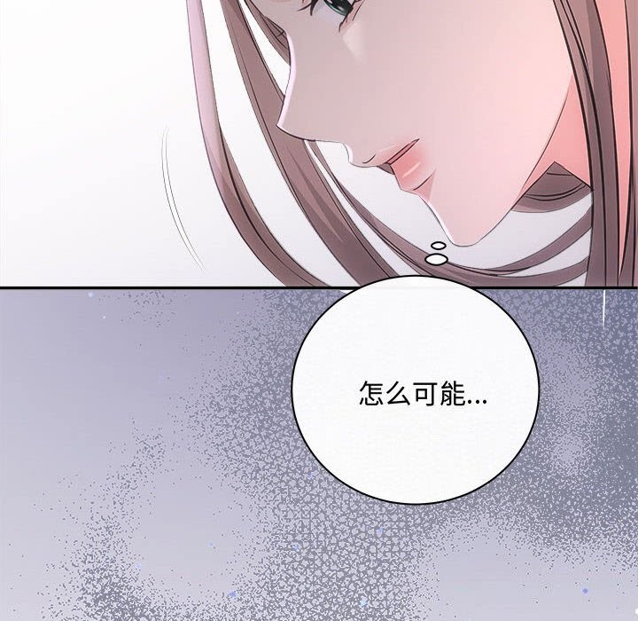 协议关系第39話