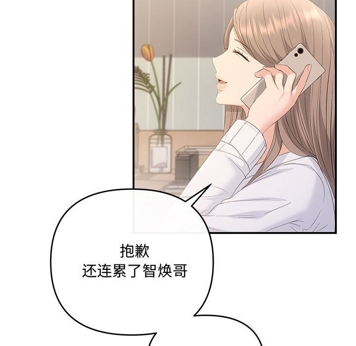 协议关系第39話