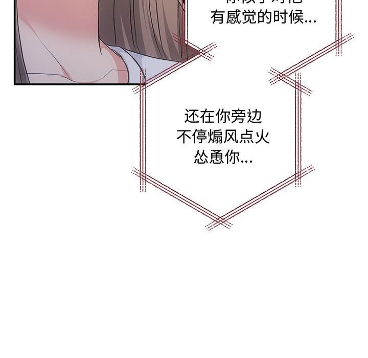 协议关系第39話