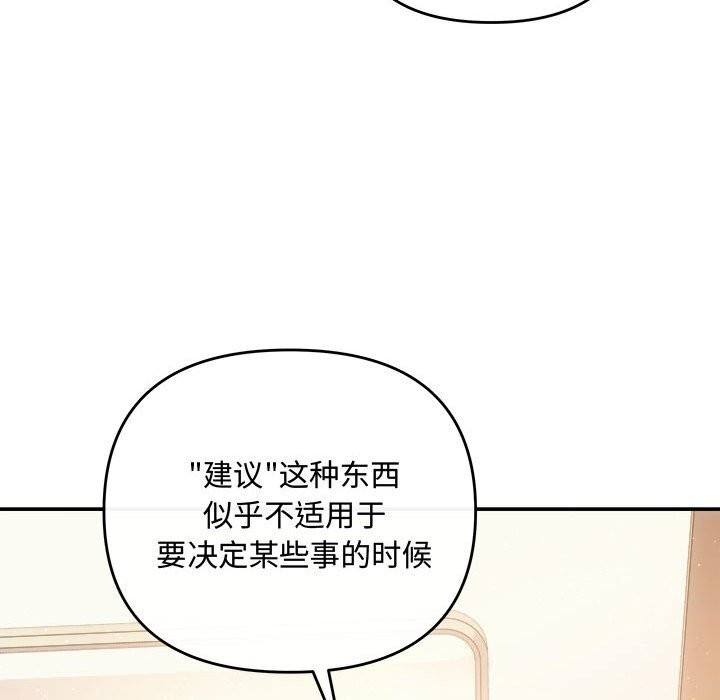 协议关系第39話