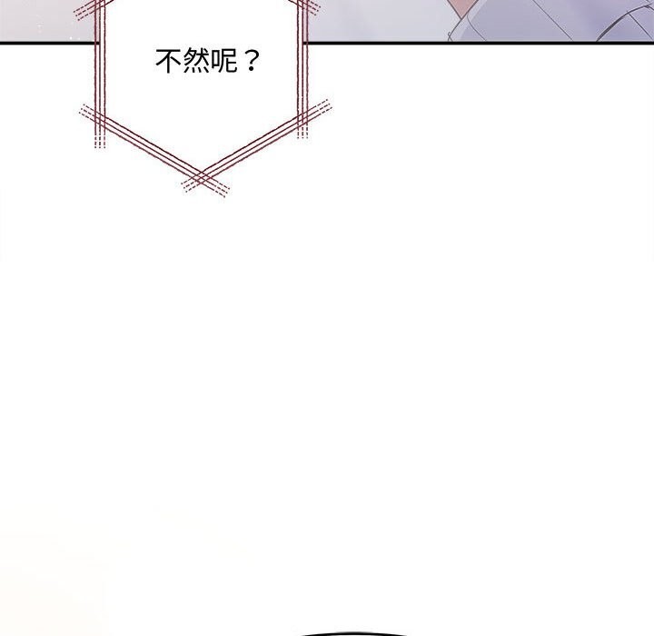 协议关系第39話