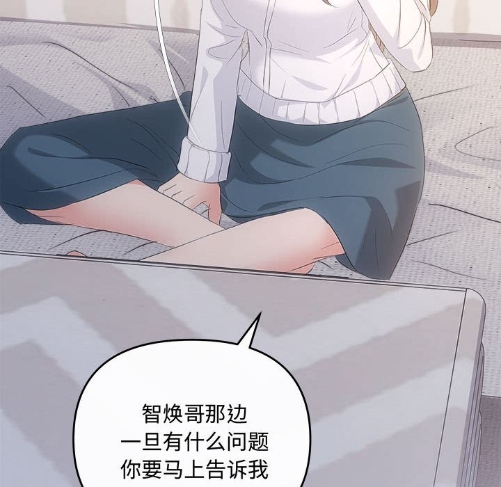 协议关系第39話