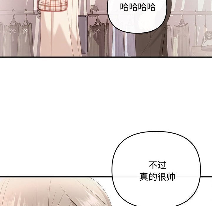 协议关系第39話