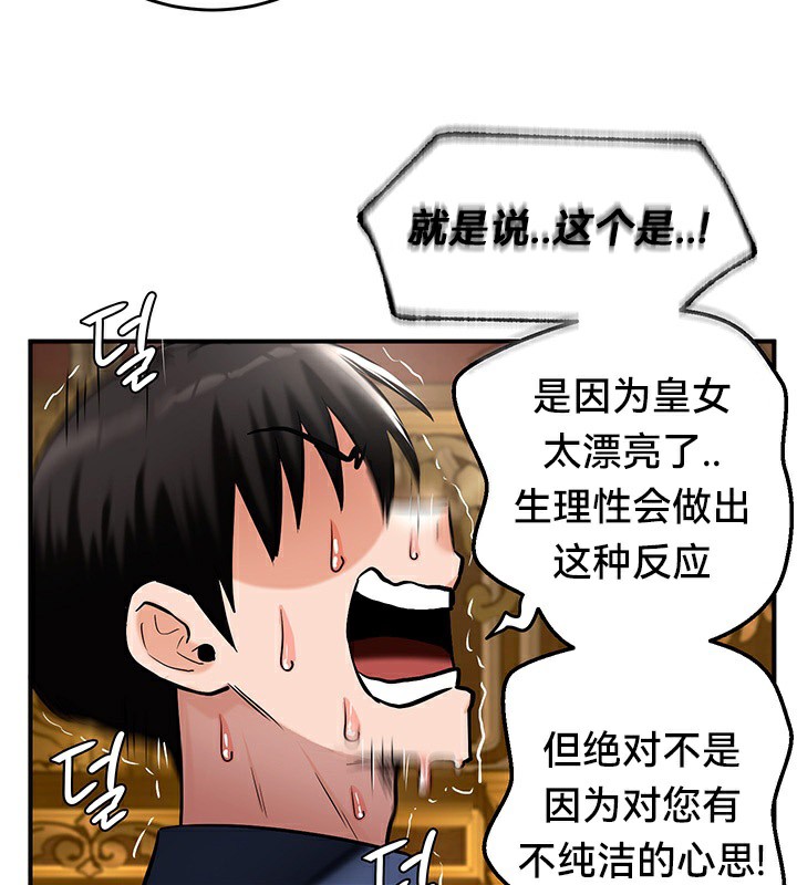 重生士兵的雌性征服日誌!第54話