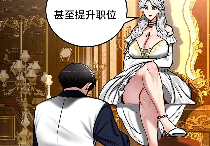 重生士兵的雌性征服日誌!第54話