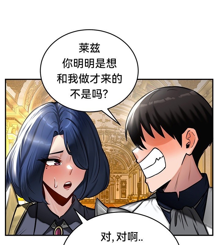 重生士兵的雌性征服日誌!第54話