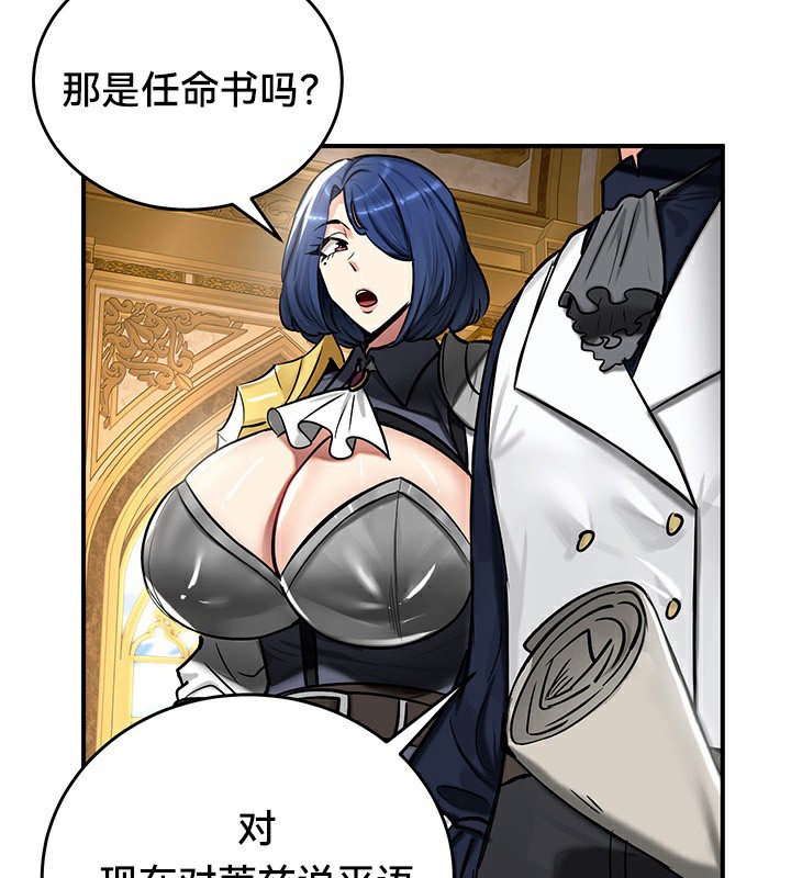 重生士兵的雌性征服日誌!第54話