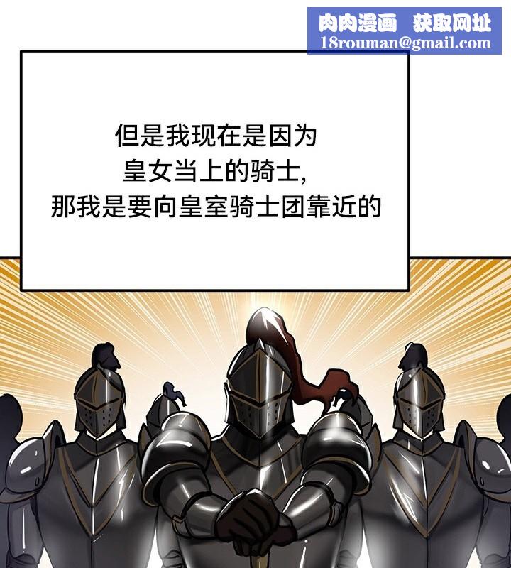 重生士兵的雌性征服日誌!第54話