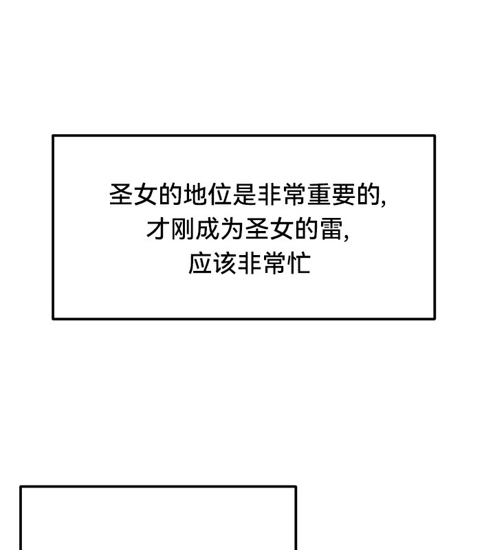 重生士兵的雌性征服日誌!第54話