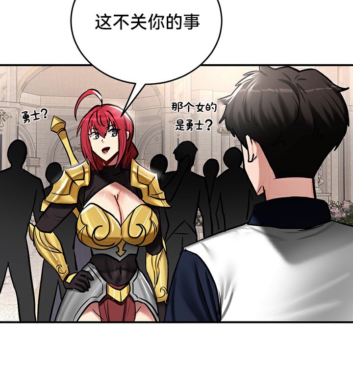 重生士兵的雌性征服日誌!第54話