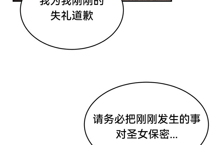 重生士兵的雌性征服日誌!第54話