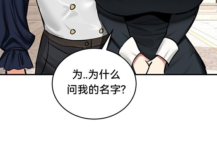 重生士兵的雌性征服日誌!第54話