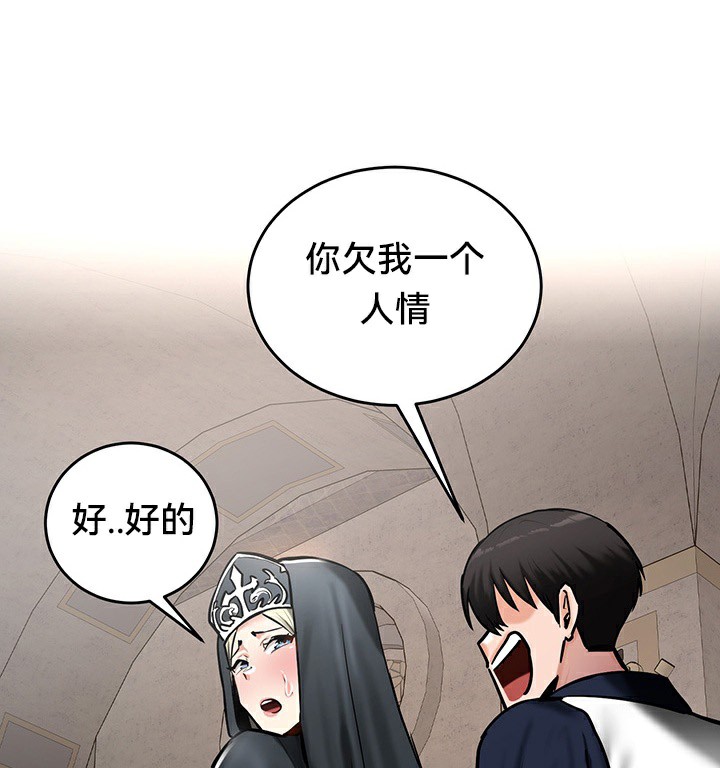 重生士兵的雌性征服日誌!第54話