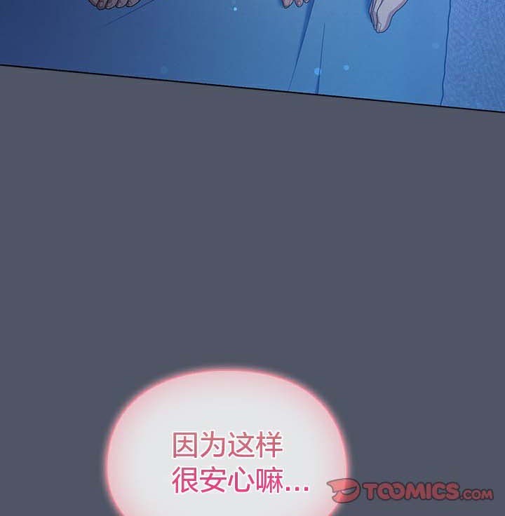 貓貓牽紅線第28話