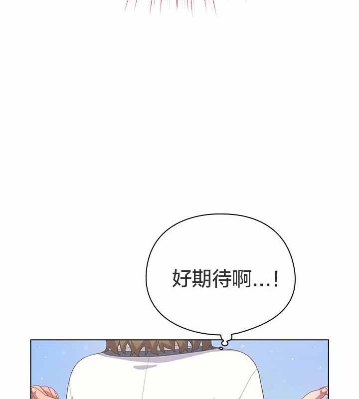 貓貓牽紅線第28話