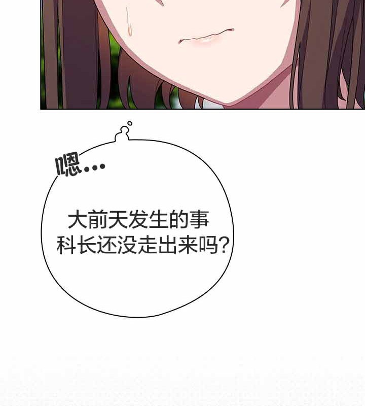 貓貓牽紅線第28話