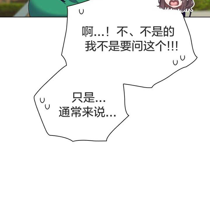 猫猫牵红线第28話